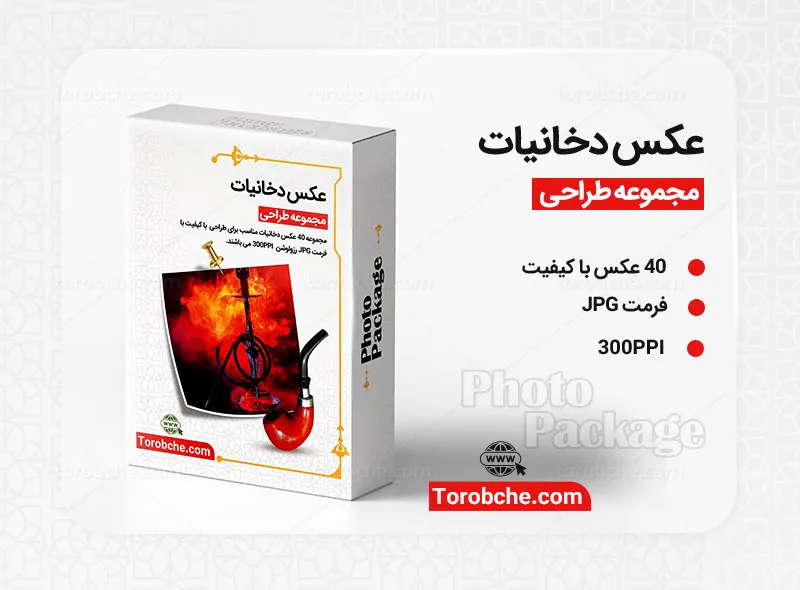 مجموعه 40 عکس دخانیات با کیفیت بالا