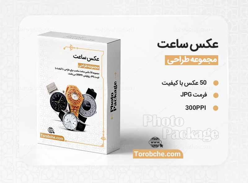 مجموعه 50 عکس ساعت با کیفیت بالا