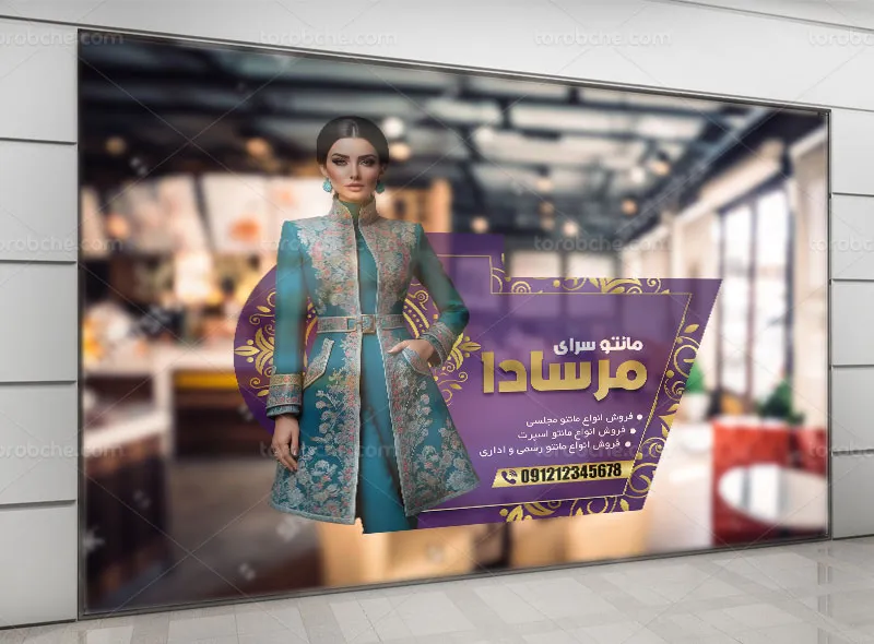 طرح استیکر مانتو فروشی زنانه