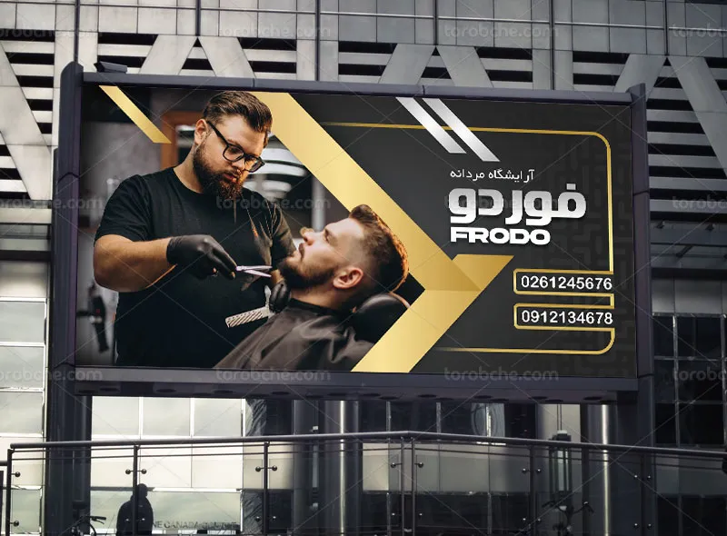 طرح لایه باز تابلو آرایشگاه آقایان