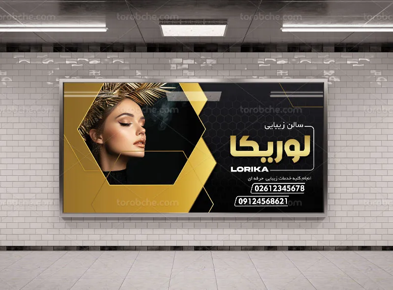 طرح لایه باز تابلو سالن زیبایی مشکی و طلایی