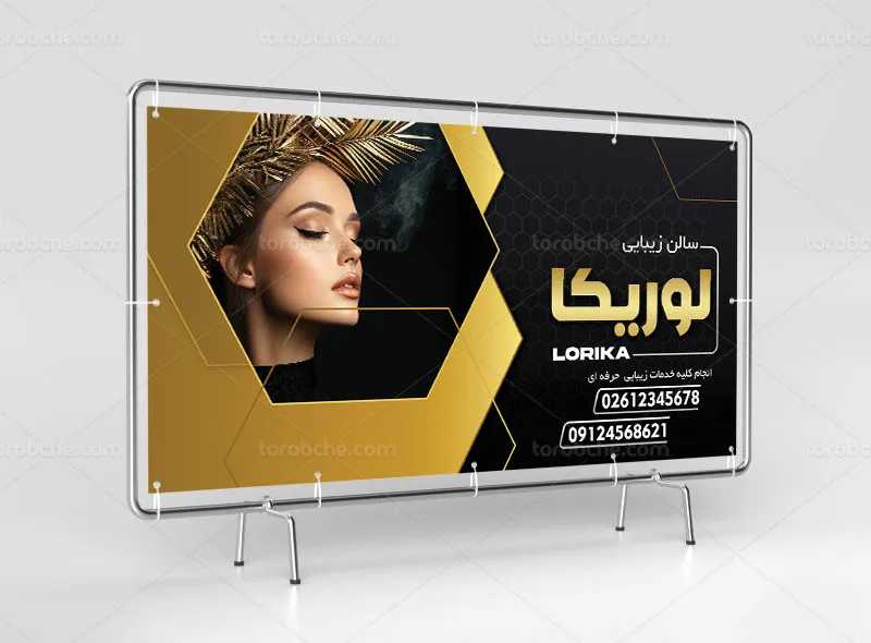 طرح لایه باز تابلو سالن زیبایی مشکی و طلایی