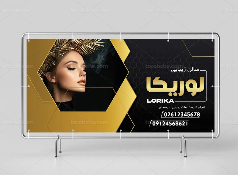 طرح لایه باز تابلو سالن زیبایی مشکی و طلایی