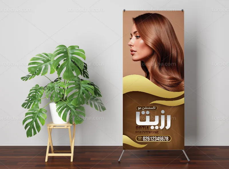 طرح لایه باز بنر استند تبلیغاتی اکستنش مو