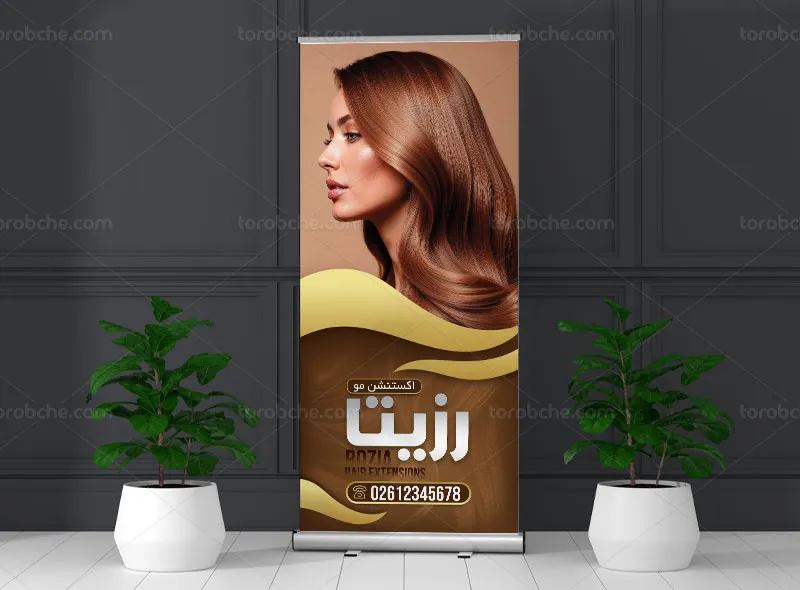طرح لایه باز بنر استند تبلیغاتی اکستنش مو