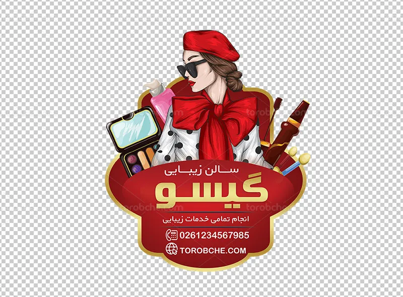 طرح استیکر لایه باز برای سالن زیبایی