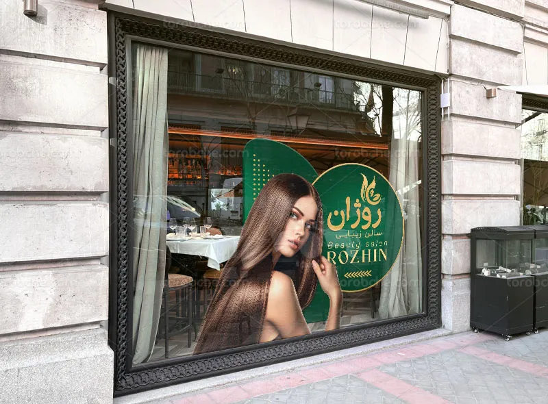 استیکر سالن زیبایی لوکس