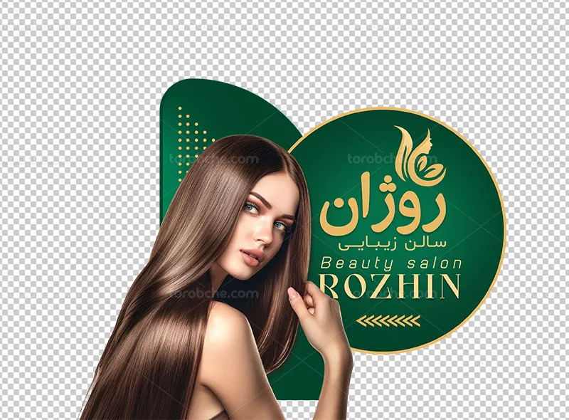 استیکر سالن زیبایی لوکس
