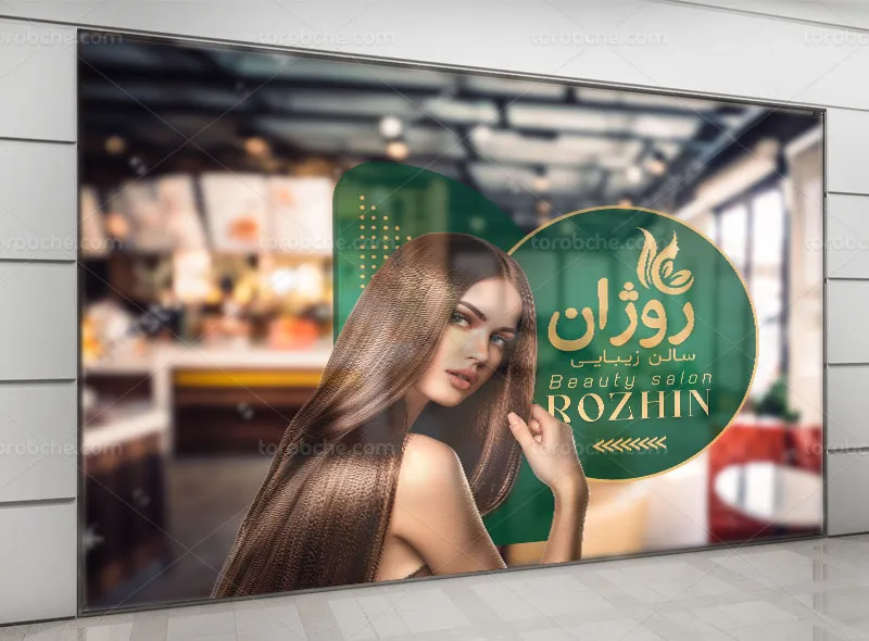 استیکر سالن زیبایی لوکس