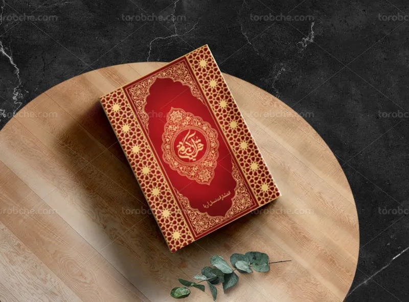 طرح جلد قرآن کریم قرمز