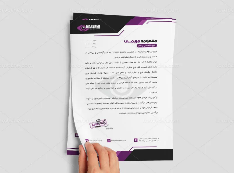 طرح سربرگ و سرنسخه چشم پزشکی