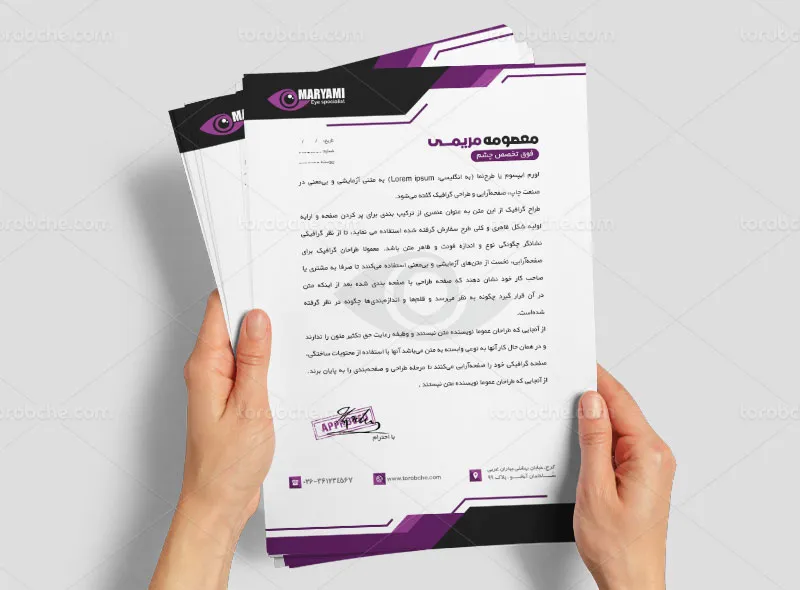 طرح سربرگ و سرنسخه چشم پزشکی
