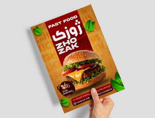 طرح لایه باز تراکت برای فست فود