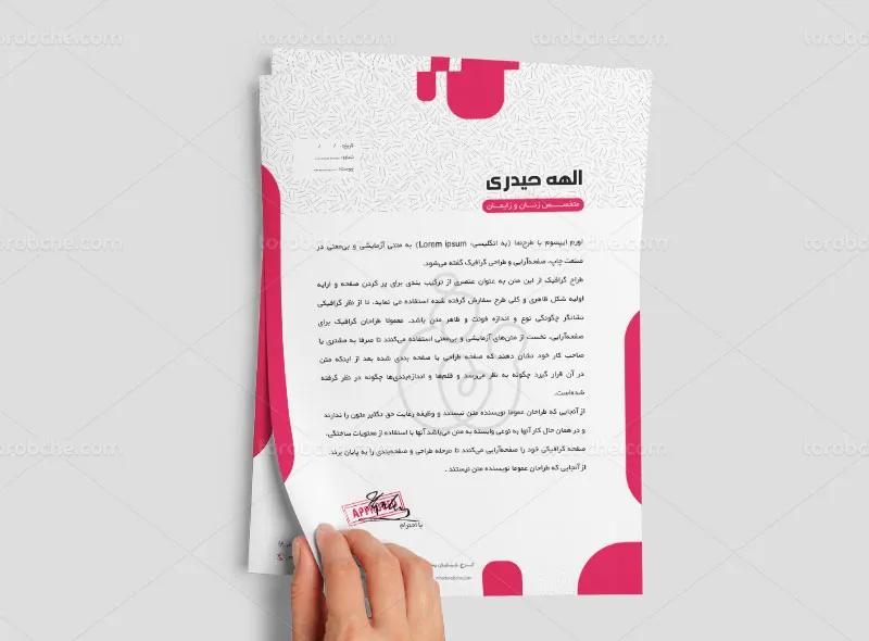 طرح سربرگ و سرنسخه متخصص زنان
