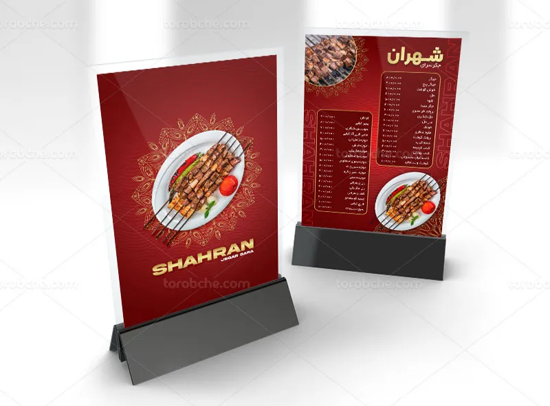 طرح لایه باز برای منوی جگر سرا