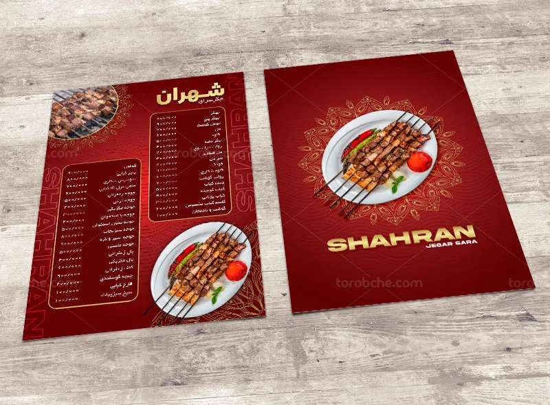 طرح لایه باز برای منوی جگر سرا