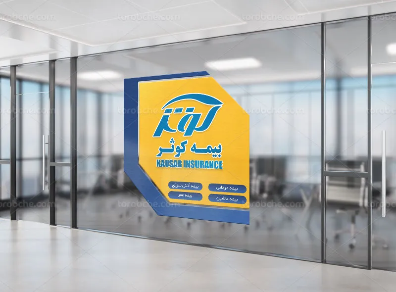 طرح استیکر لایه باز بیمه کوثر