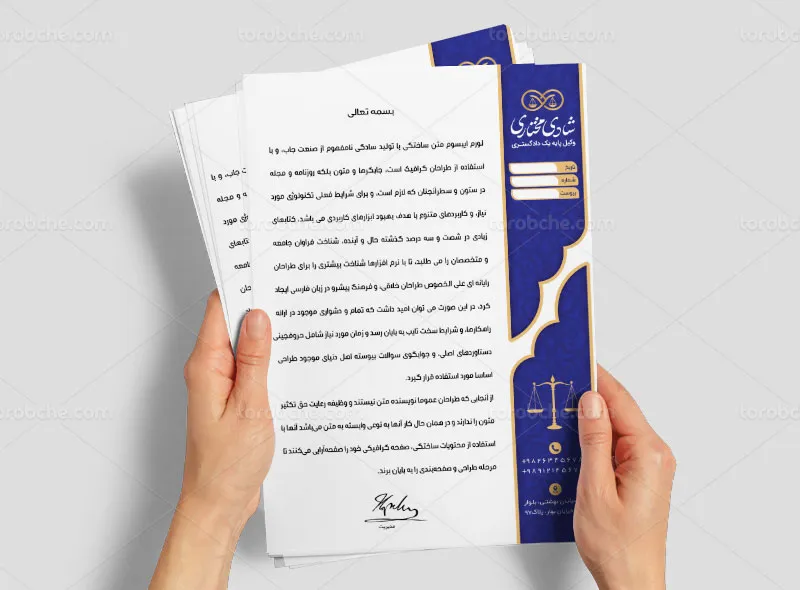 طرح سربرگ آماده برای وکالت