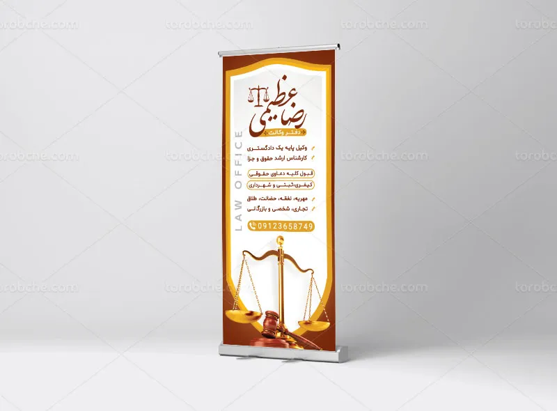 طرح لایه باز بنر استند دفتر وکالت