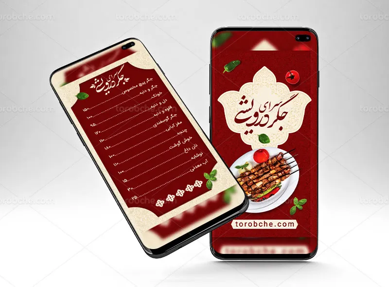 طرح استوری منو جگرکی