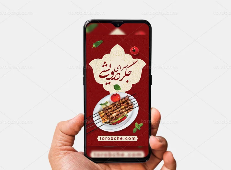 طرح استوری منو جگرکی