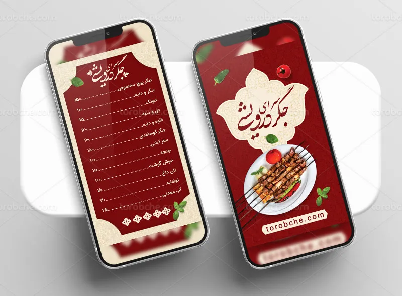 طرح استوری منو جگرکی