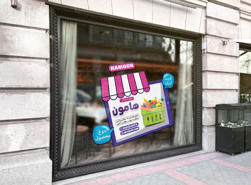 طرح استیکر لایه باز هایپر مارکت
