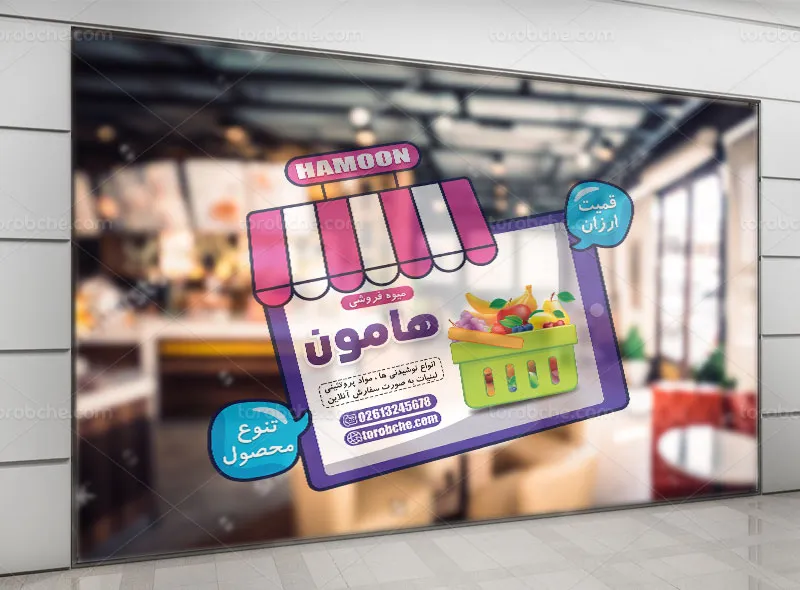 طرح استیکر لایه باز هایپر مارکت