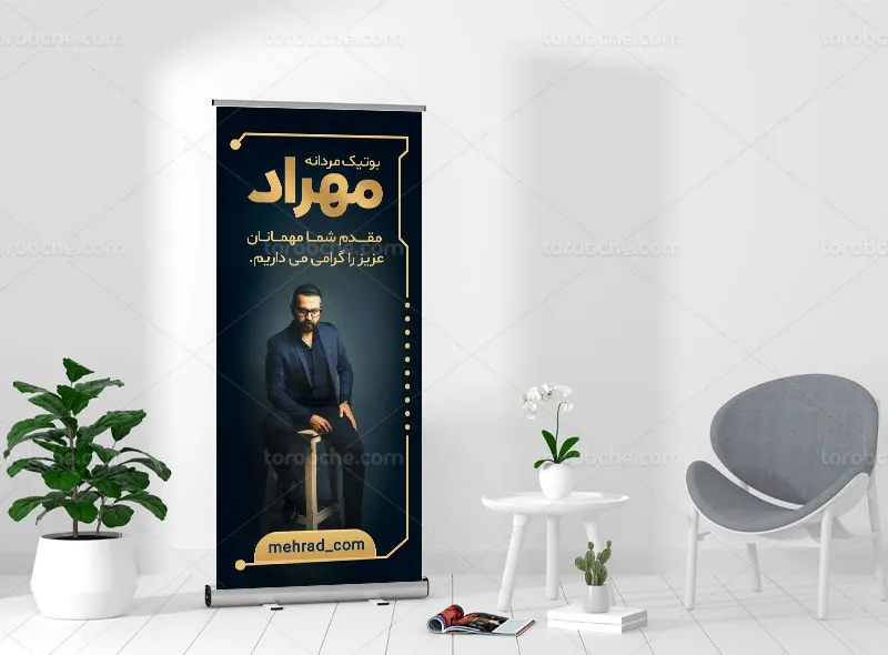 طرح لایه باز بنر استند افتتاحیه بوتیک مردانه