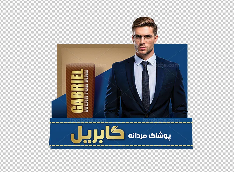 طرح استیکر لایه باز فروشگاه پوشاک مردانه