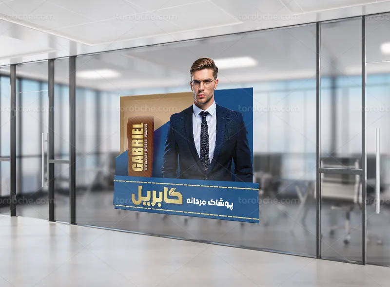 طرح استیکر لایه باز فروشگاه پوشاک مردانه