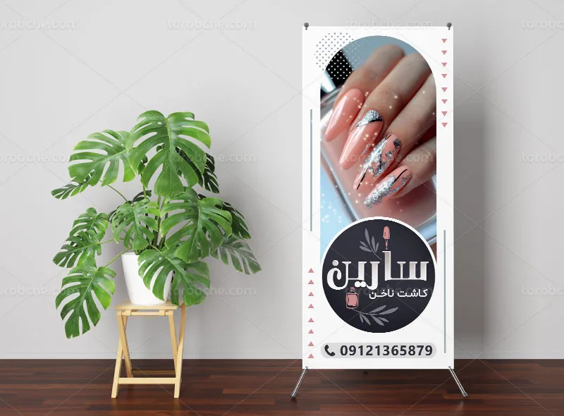 طرح بنر استند لایه باز کاشت ناخن