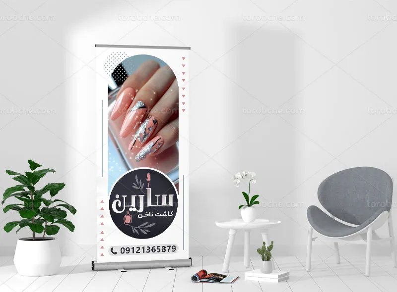 طرح بنر استند لایه باز کاشت ناخن