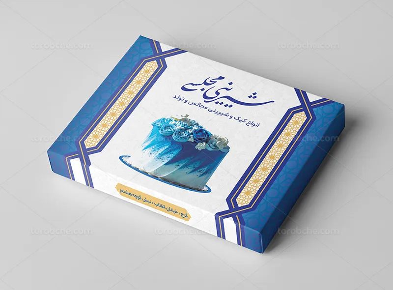طرح بسته بندی جعبه کیک و شیرینی