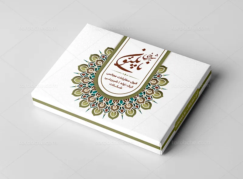 طرح جعبه شیرینی سنتی لایه باز