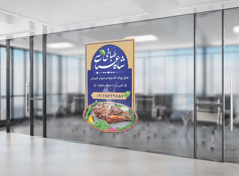 طرح لایه باز استیکر برای طباخی