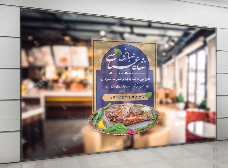 طرح لایه باز استیکر برای طباخی