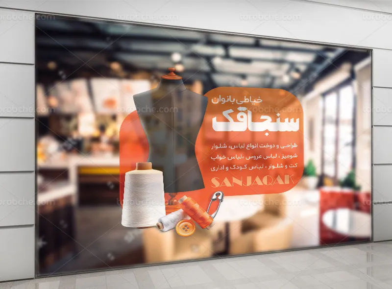 طرح لایه باز استیکر خیاطی