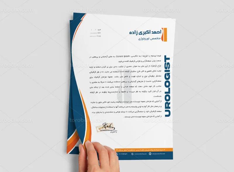 طرح لایه باز سربرگ متخصص اورولوژی