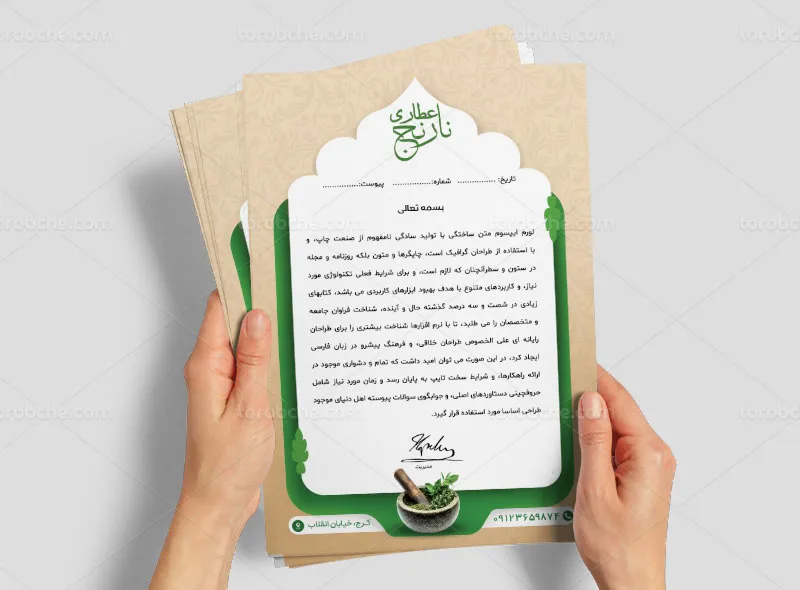 طرح لایه باز سربرگ برای طب سنتی