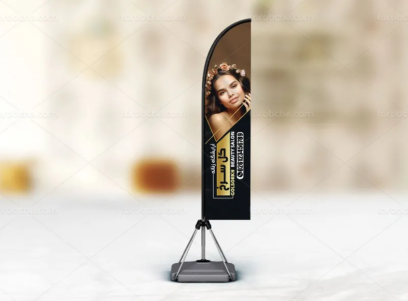 طرح لایه باز پرچم ساحلی برای آرایشگاه زنانه