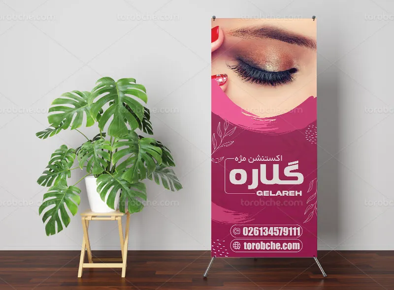 طرح بنر استند اکستنشن مژه