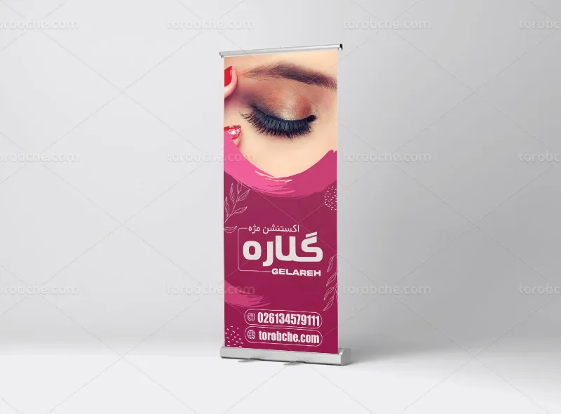 طرح بنر استند اکستنشن مژه