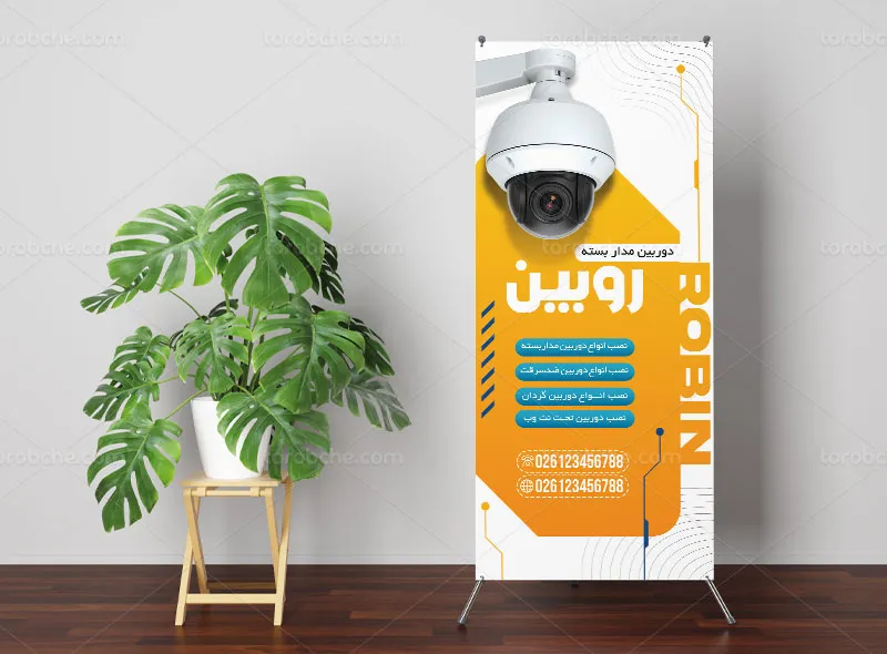 طرح لایه باز بنر استند دوربین مدار بسته