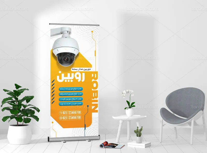 طرح لایه باز بنر استند دوربین مدار بسته