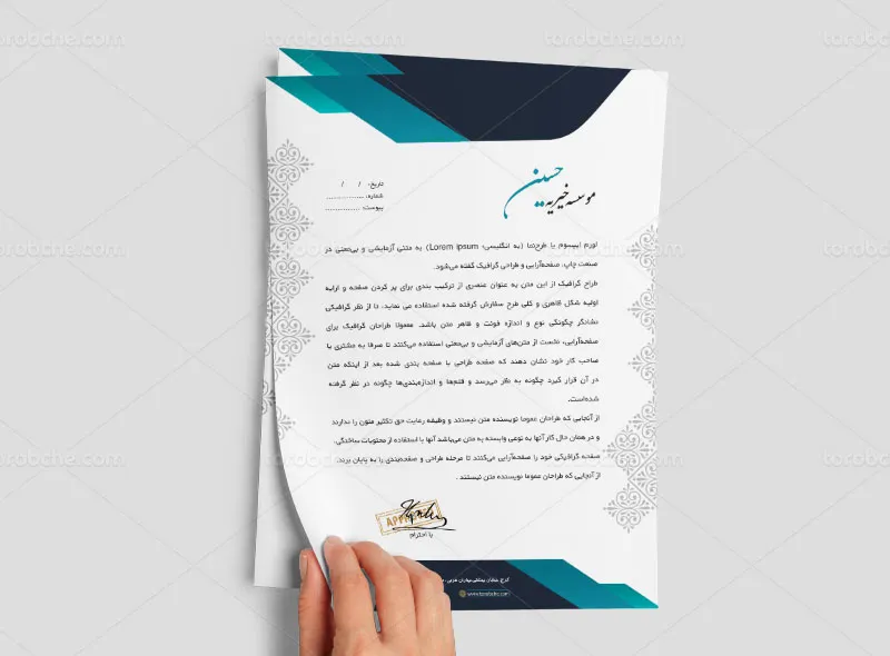 طرح سربرگ لایه باز برای موسسه خیریه