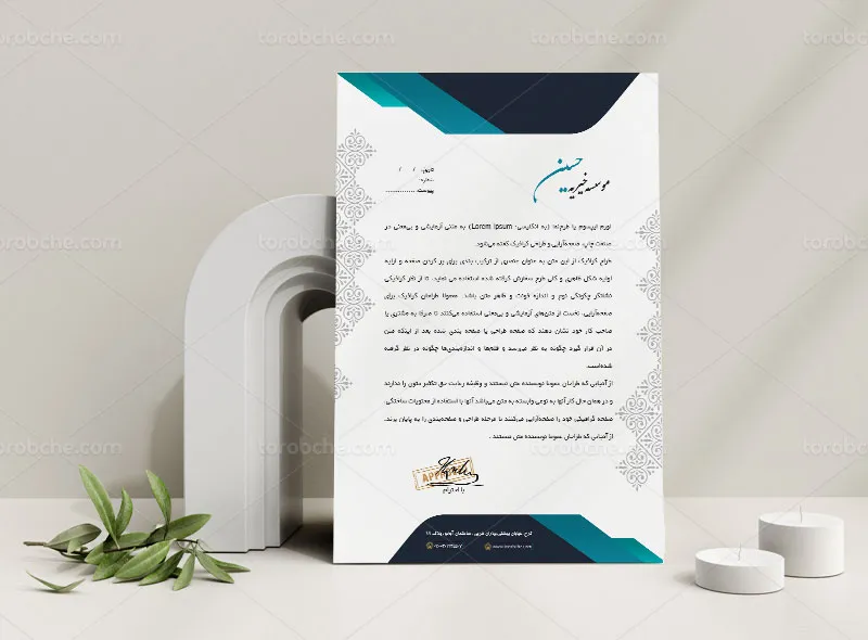 طرح سربرگ لایه باز برای موسسه خیریه
