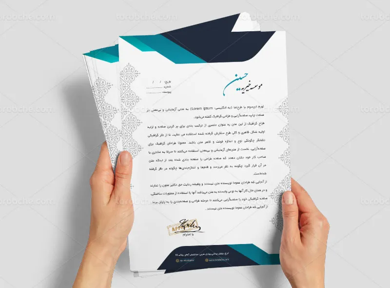 طرح سربرگ لایه باز برای موسسه خیریه
