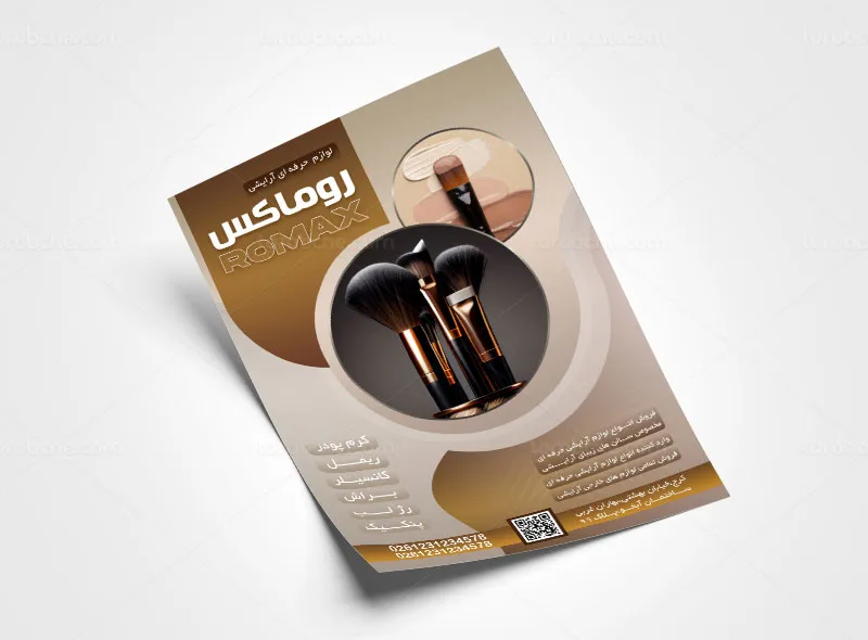 طرح لایه باز تراکت برای لوازم آریشی