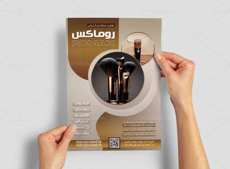 طرح لایه باز تراکت برای لوازم آریشی